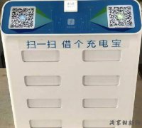 共享充電寶業(yè)務(wù)前景怎么樣?
