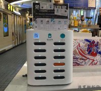 做一個共享充電寶app多少錢?