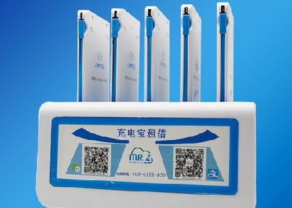 共享充電寶商業(yè)機(jī)會(huì)